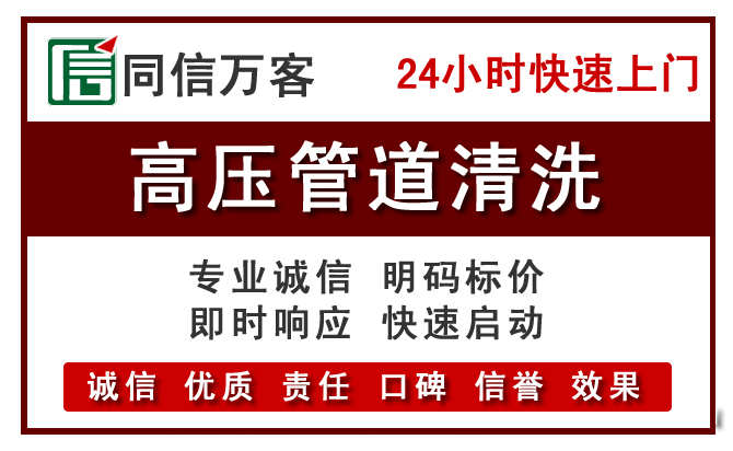 金城江高压清洗