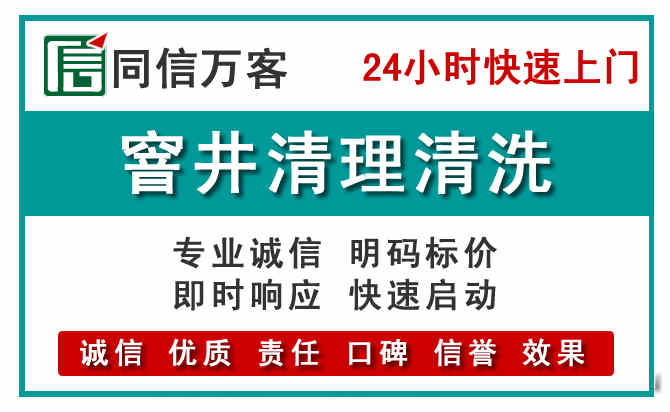 金城江窨井疏通清理