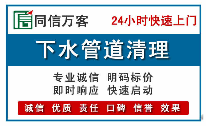 金城江下水管道疏通清理