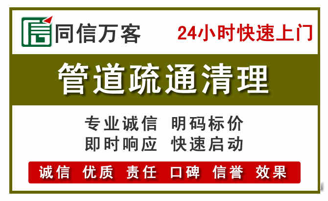 金城江管道疏通清理